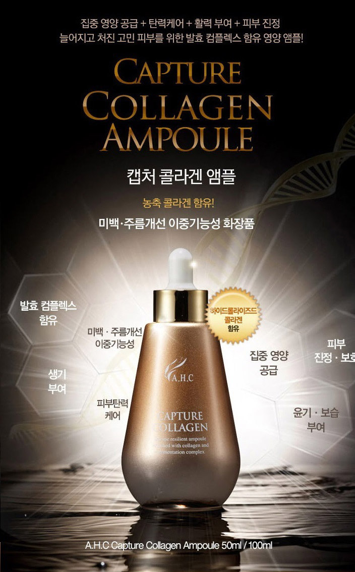 KB10116 A.H.C. Real Collagen Set